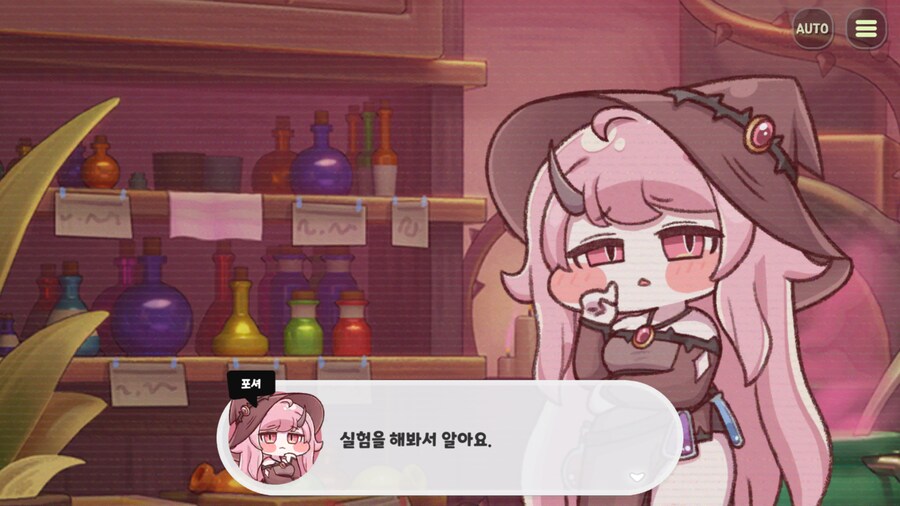 [트릭컬]스포)이번 이야기에 재미있는거 나오네 ㅋㅋㅋ_4.png