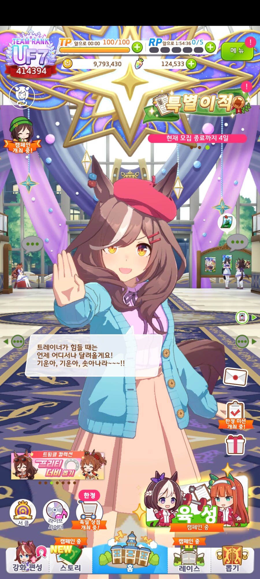 말딸) 아 맞다 3주년 업뎃했지! 의상 떴나!_3.jpg
