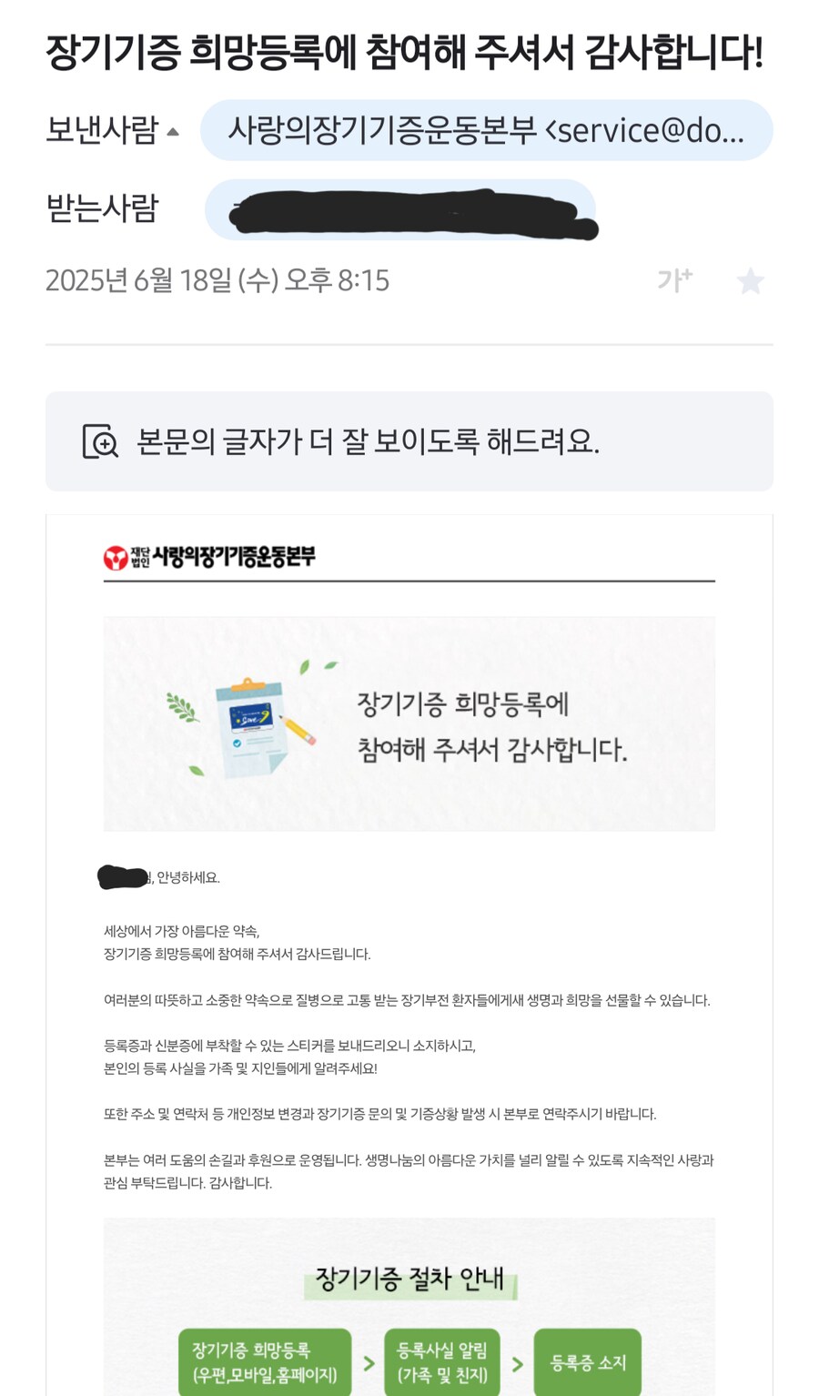 이런것도 기부 인증으로 쳐주나_1.png