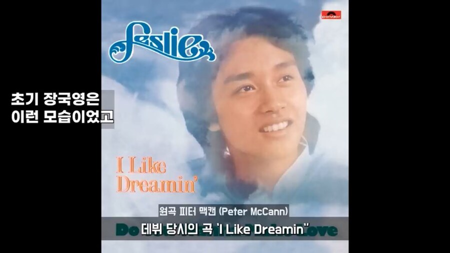 무명가수 시절 한국에서 공연했던 홍콩 대스타_1.jpg
