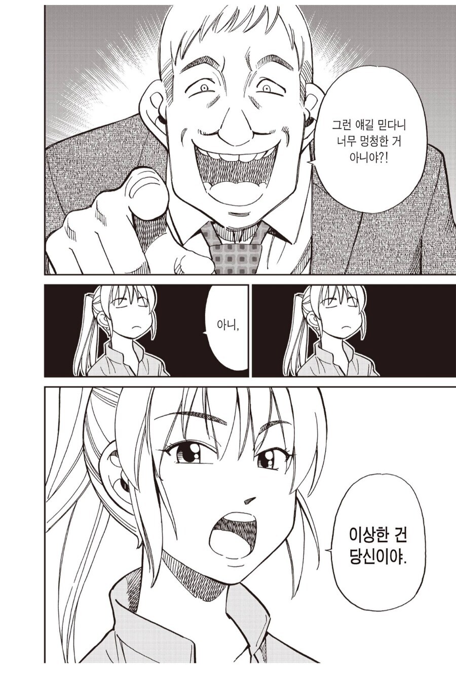 ㅇㅇㄱ) 그 팬덤이 나무위키 비판 문서를 대하는 태도_3.jpg
