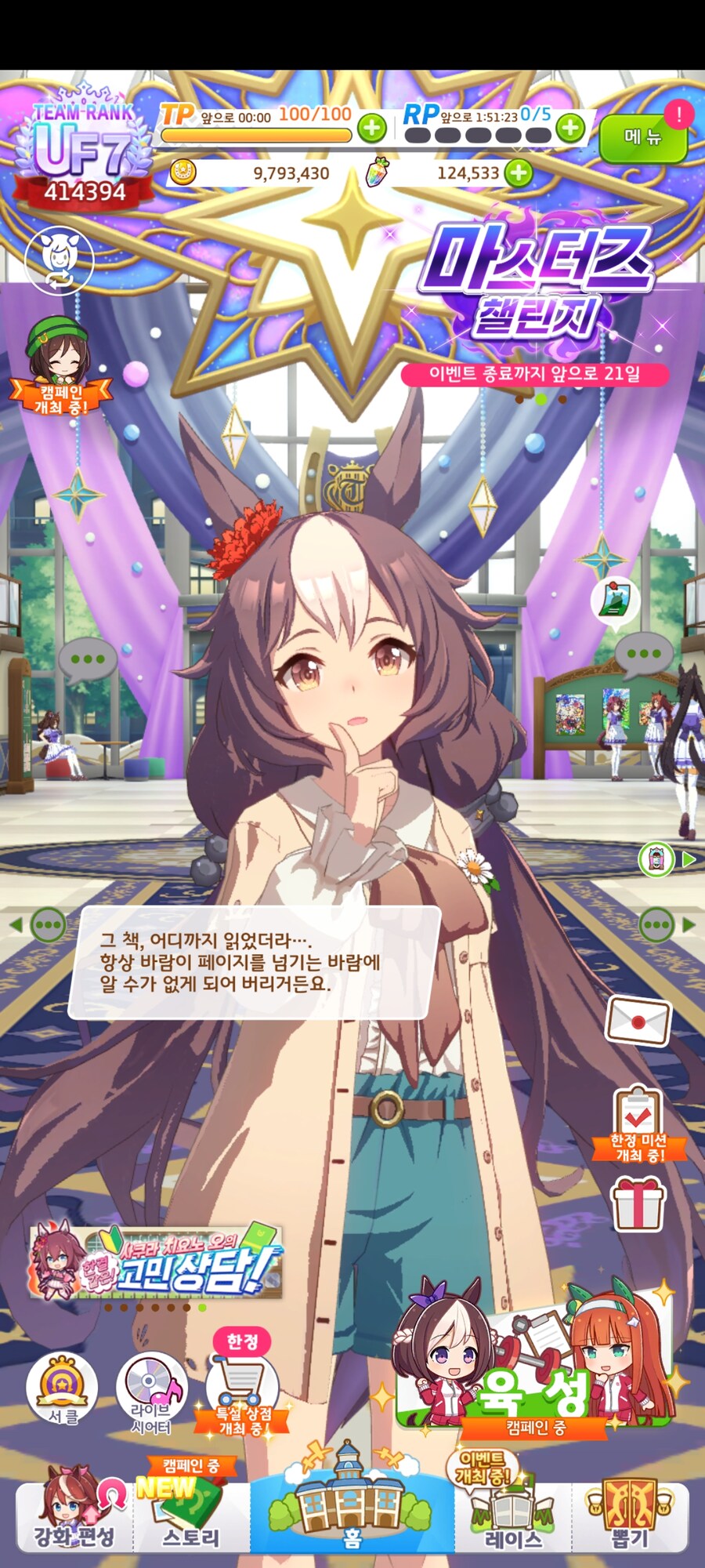 말딸) 아 맞다 3주년 업뎃했지! 의상 떴나!_8.jpg