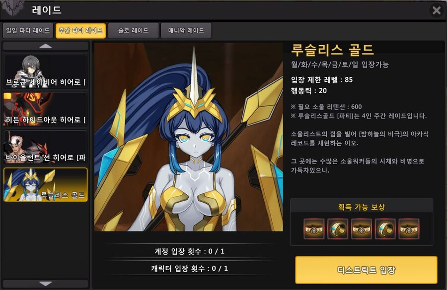 소울워커) 우리겜 신규 컨텐츠 업뎃했어요_4.png