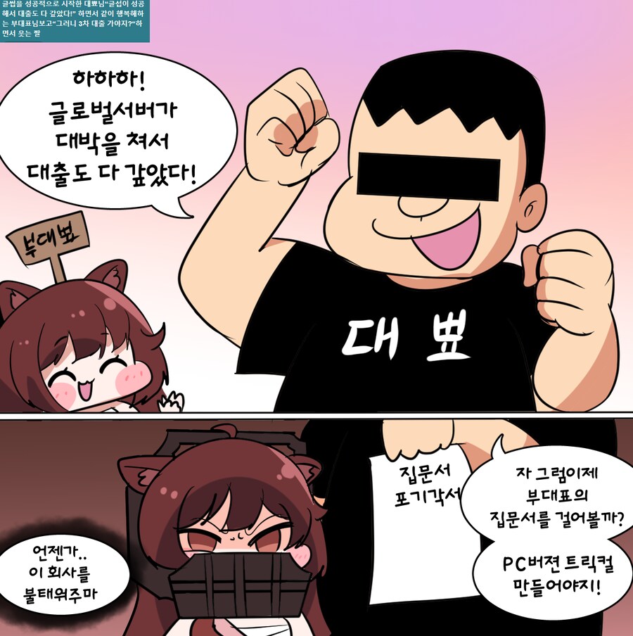 트릭컬) 글로벌 서버가 흥한 세계선의 대뾰님_1.png