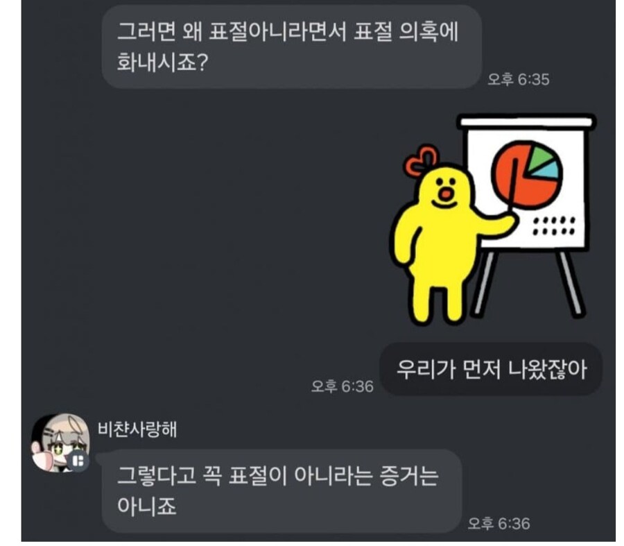 ㅇㅅㄷ) 대형 표절 피해 사건_3.jpg