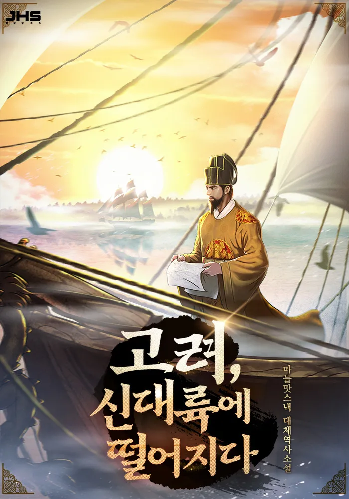 한국산 멕시코 제국 대체역사 웹소 현지반응글에 이상한 댓글이 있네_1.webp