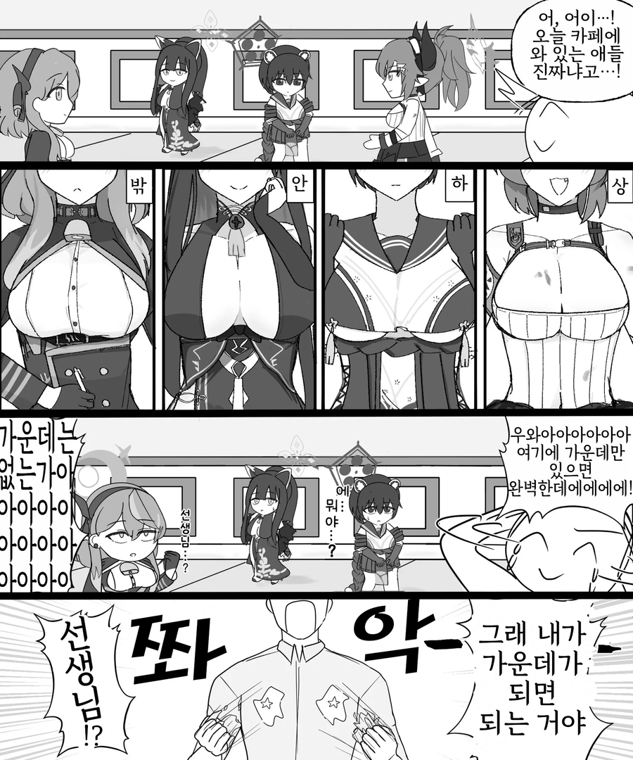 블루아카] 상하안밖 찌찌 콜렉션.jpg_1.webp