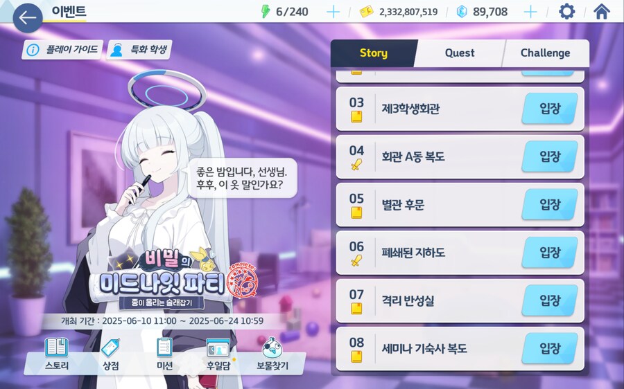 블루아카) 1년 반 가까이하고 있는 것_2.png