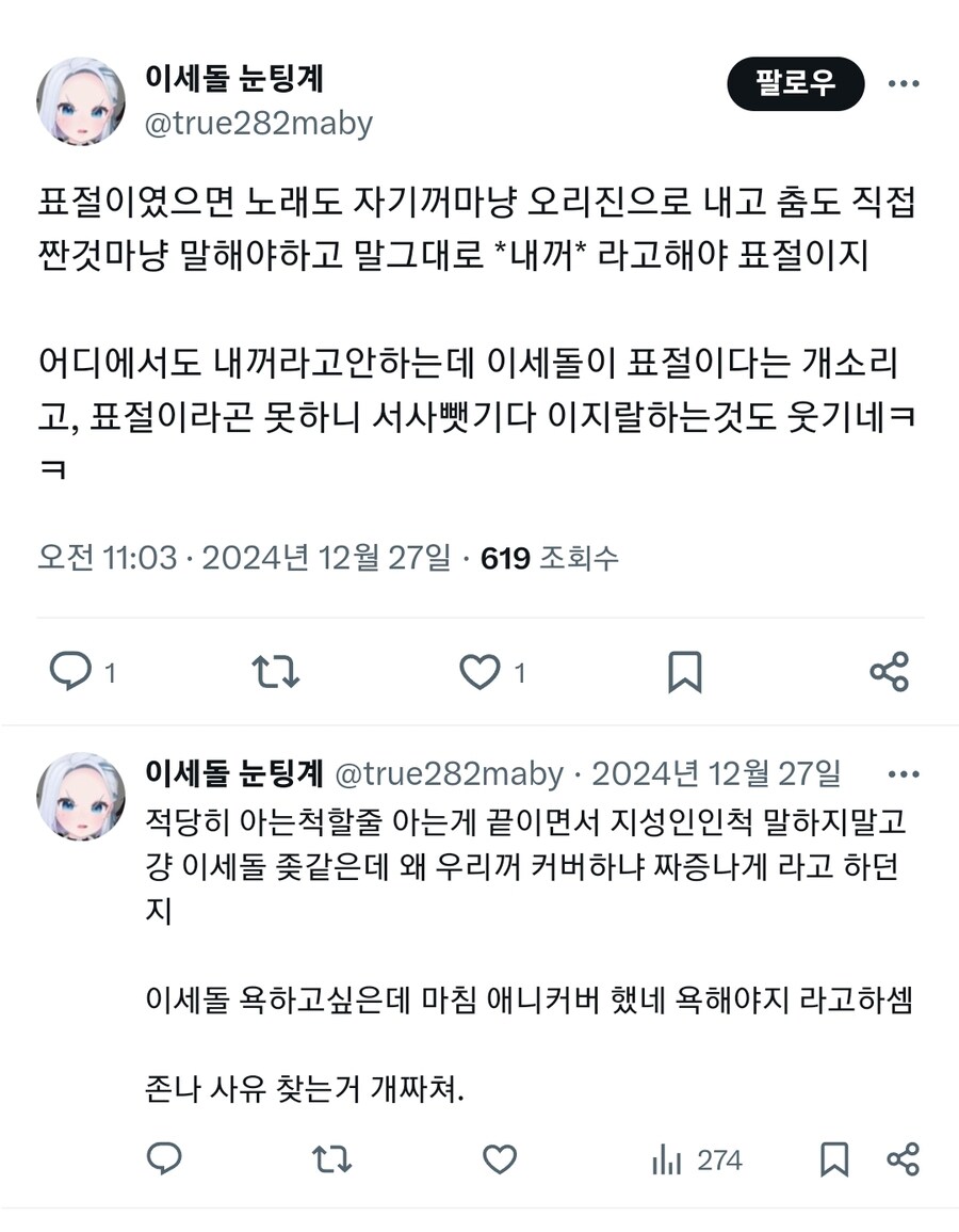 ㅇㅇㄱ) 님들아, 트위터 검색하면 소재가 쏟아짐_1.jpg