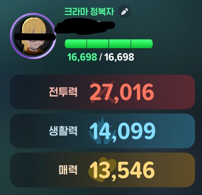 마비m) 절 2.7 클럽의 유저라 불러주시겠어요?_1.png