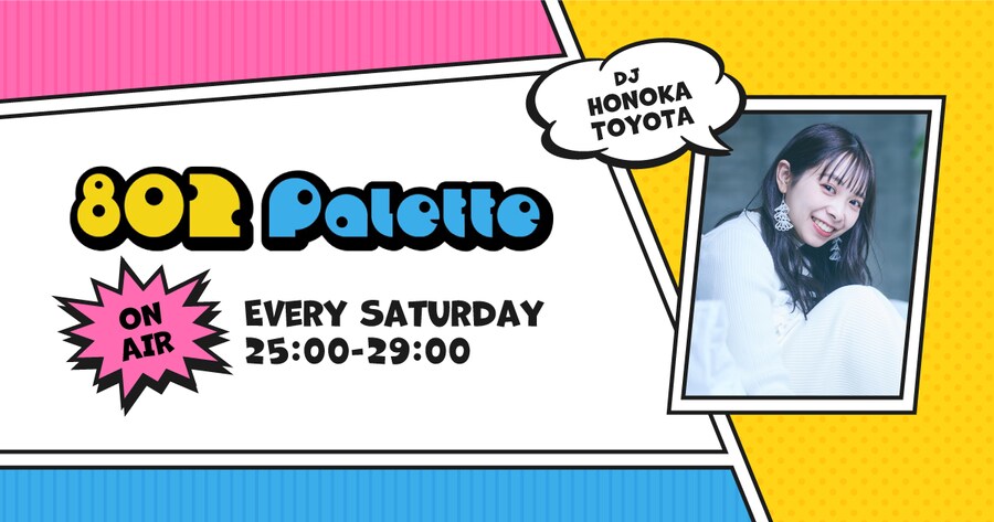 FM802 『802 Palette』 7/5 미사키 나코 게스트 출연_1.png