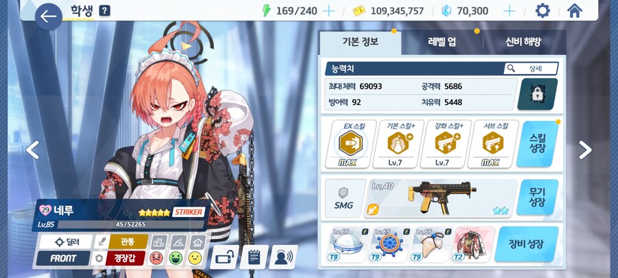 블루아카)네루 키웠다.._1.jpg