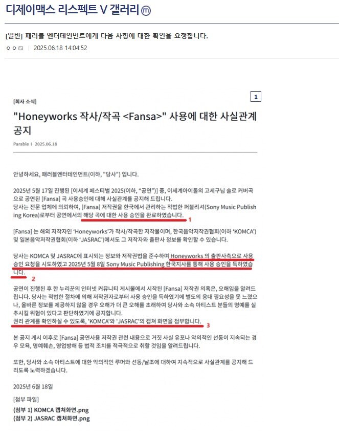ㅇㅇㄱ) 소니한테 허락받았다는거_1.jpg