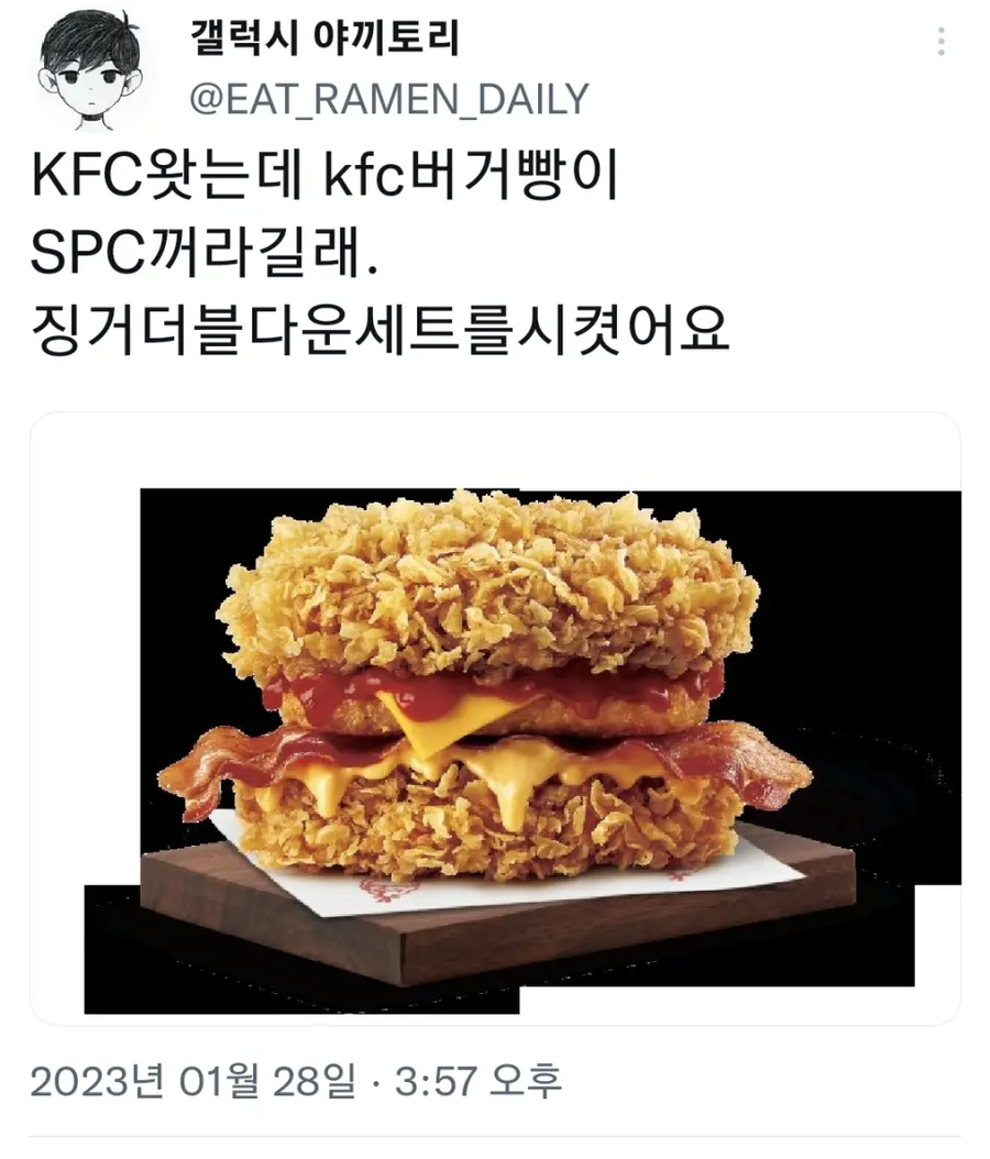 KFC지만 SPC 불매 하는 법_1.webp
