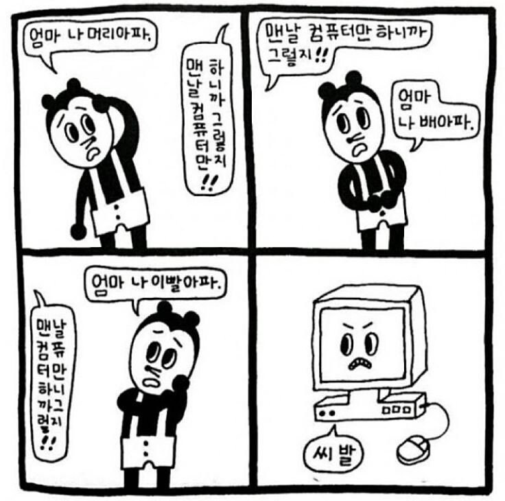 사람들이 머리 아프고, 배가 아프고, 이빨이 아픈 근본적 원인.jpg_1.jpg