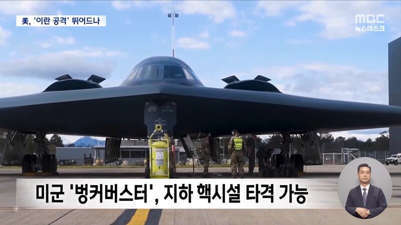 '이란 공격'으로 기우는 트럼프‥"무조건 항복" 요구_9.png