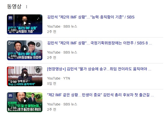 김민새는 imf 같은 상황이라면서.._1.png