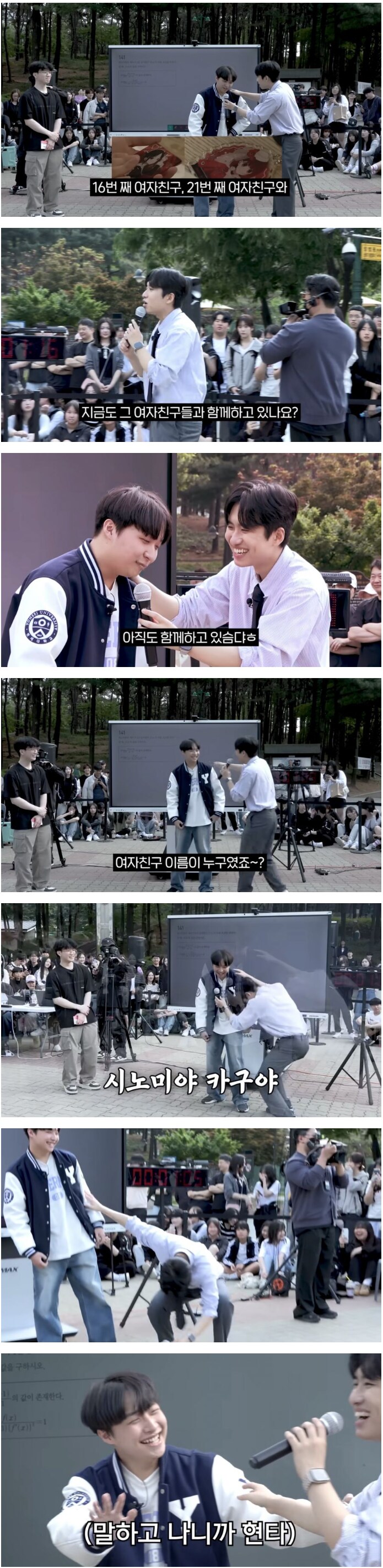 여자친구 20번 넘게 사귀었다는 어느 연대생_1.png