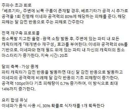 원신) 유출) 5.8버전 신규 케릭터 툴팁 각종 아이템 스포주의_4.jpg
