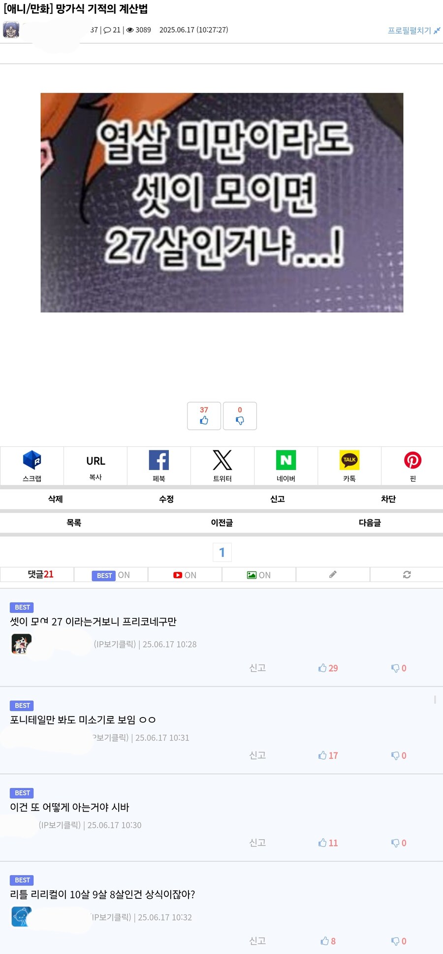 ㅇㅍㄹ 온다니까 유게산 ㅈ토피아 달려도 되냐?_1.jpg