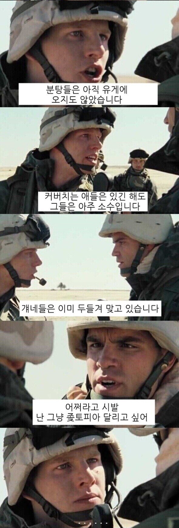 ??? : 아니 아직 분탕 안왔다고!!!_1.jpg