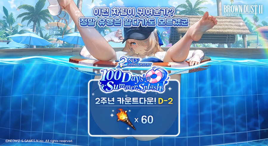 쁘) 2주년 카운트다운 이미지_1.png