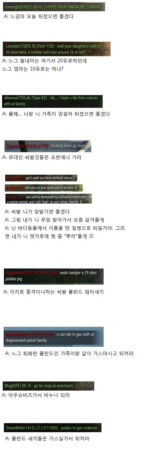 해외 게이머들의 채팅수준_2.jpg