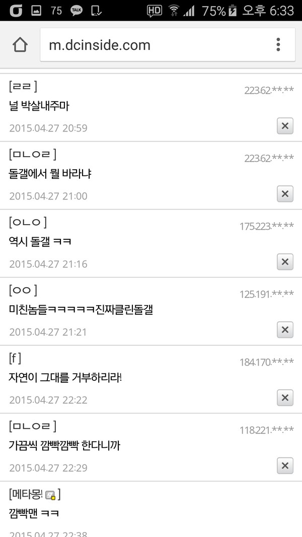 과외하는애가 시험을 망친 돌겜러_3.png