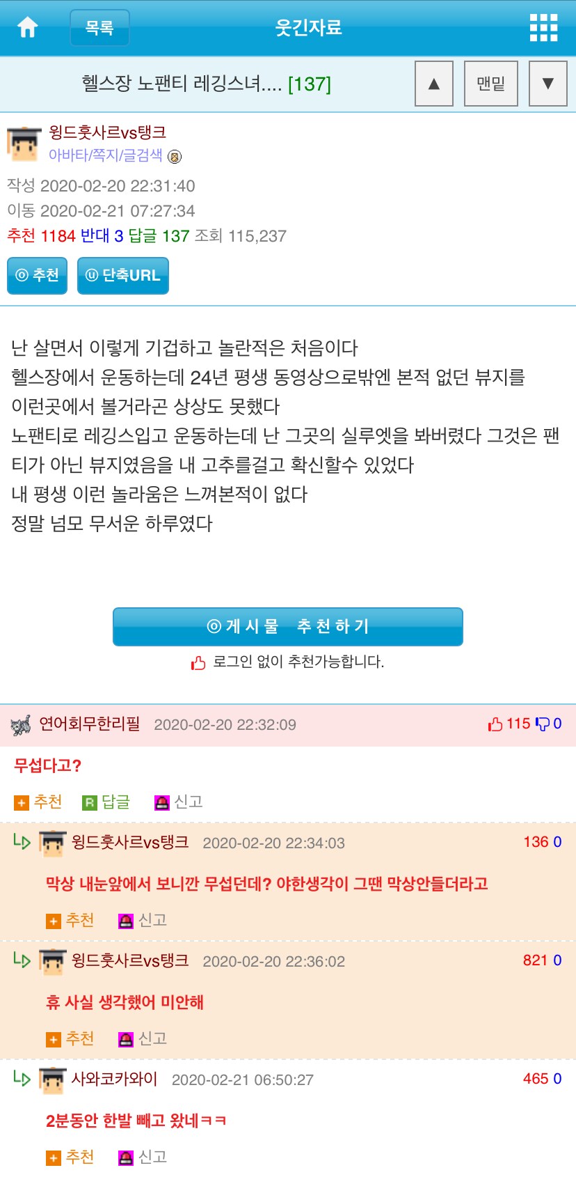 갑자기 치녀를 만나면 흥분될까?_1.png