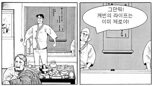 식객) 운암정의 듀얼은 위선의 듀얼이군요._6.jpg