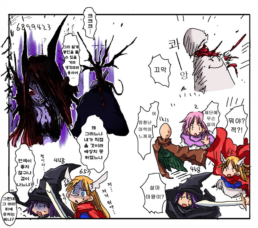 기묘한 숫자가 보이는 세계_5.png