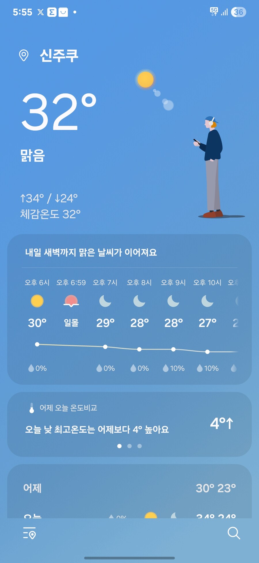 여름의 도쿄는 엄청 덥다더니_2.jpg