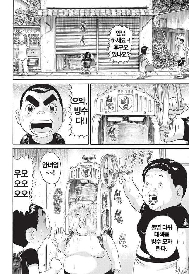 [괴짜가족]시원한 여름을 보내는 방법_3.jpg