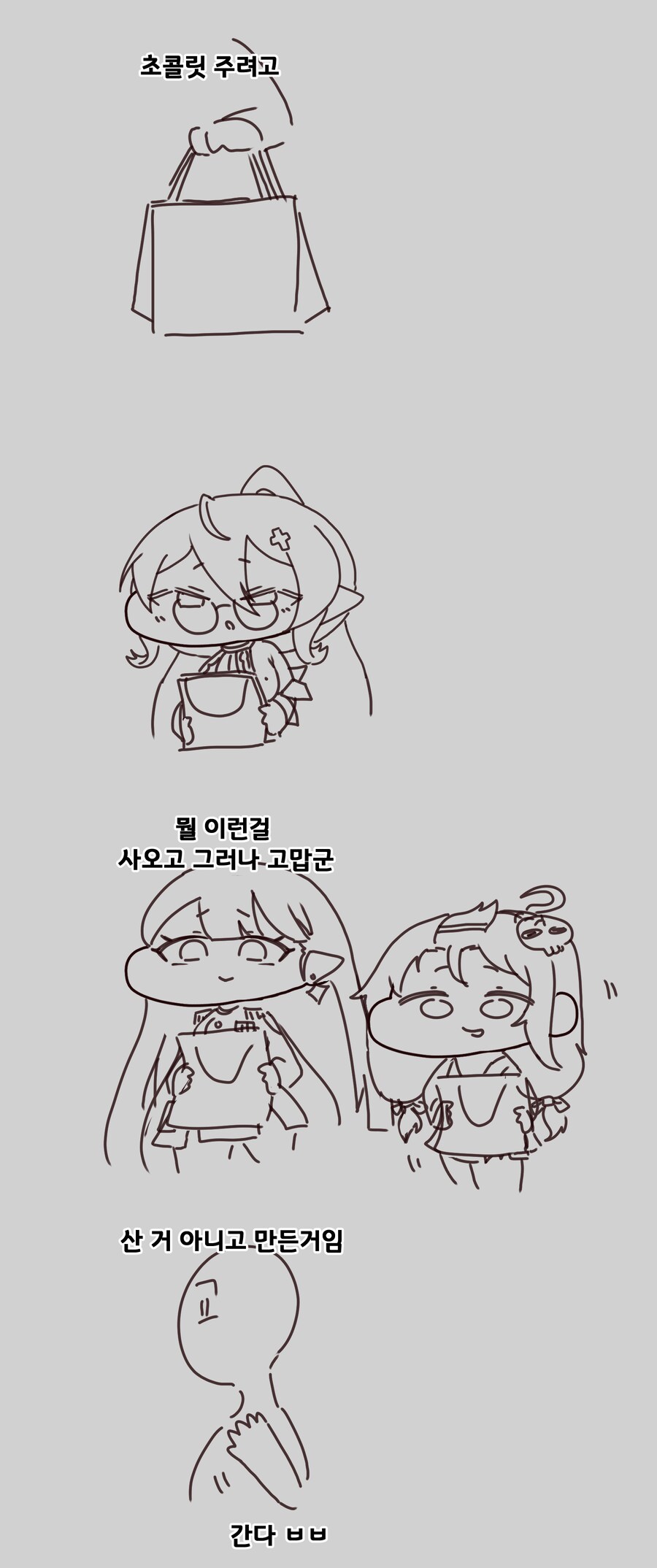 트릭컬) 힐데한테 플러팅 오지게 하던 교주 근황_2.png