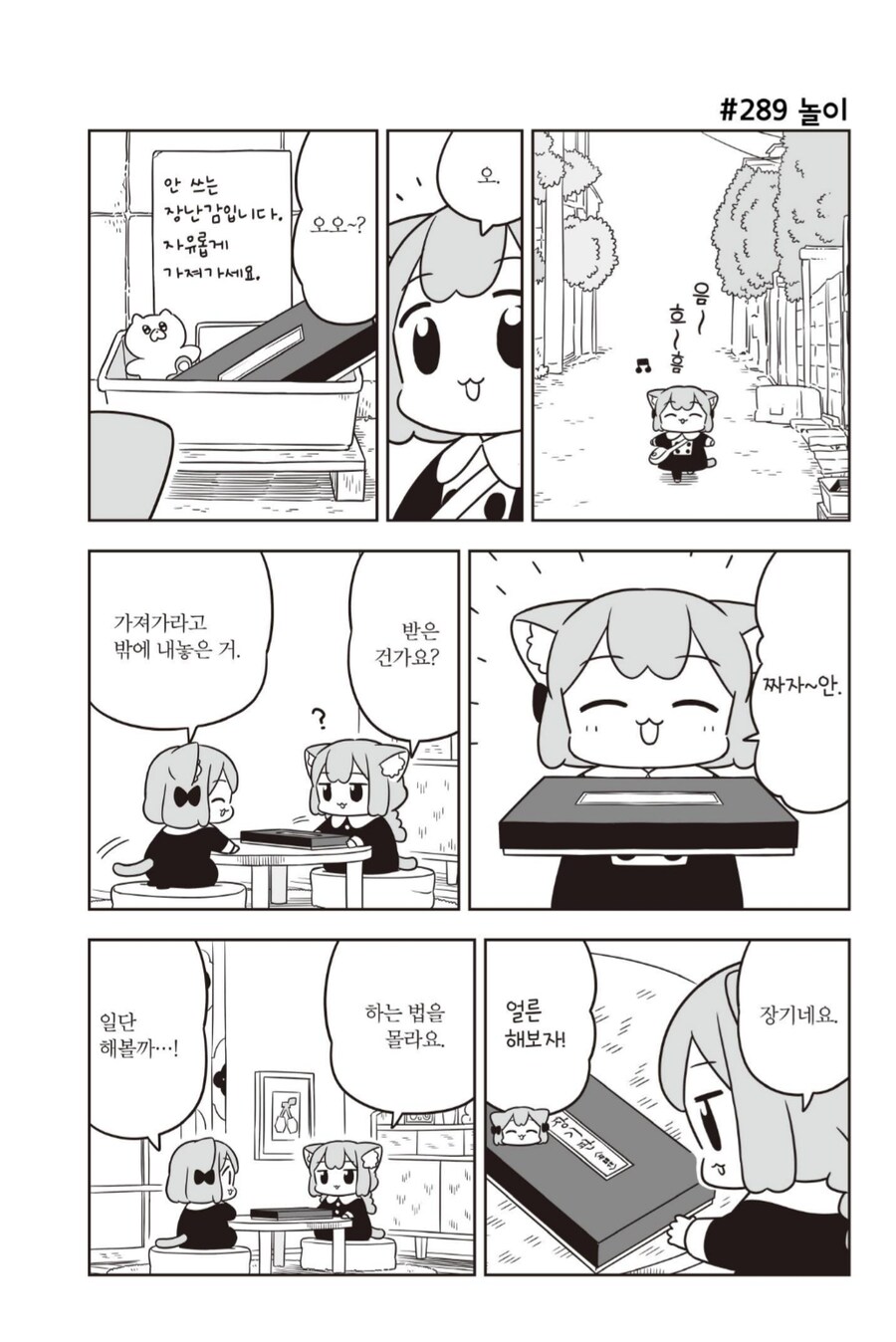 우메와모모) 이건 00야. 장기를 이겨_1.png