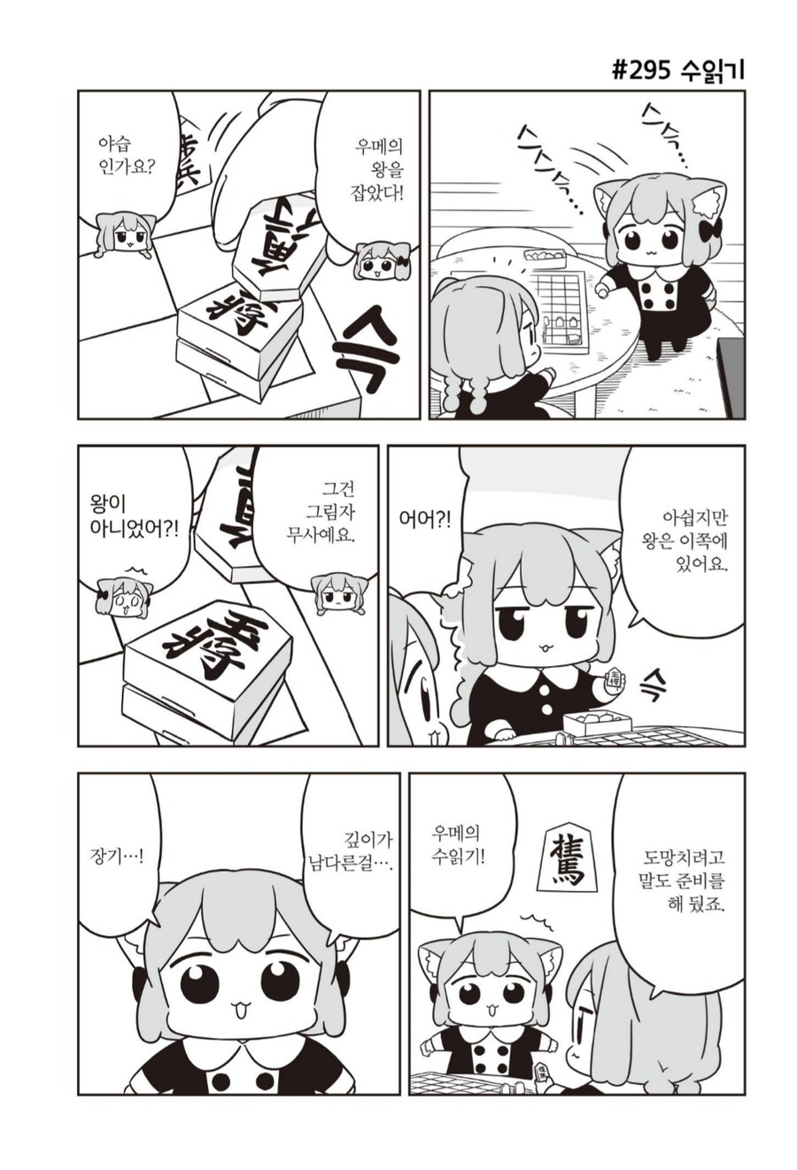 우메와모모) 이건 00야. 장기를 이겨_2.png