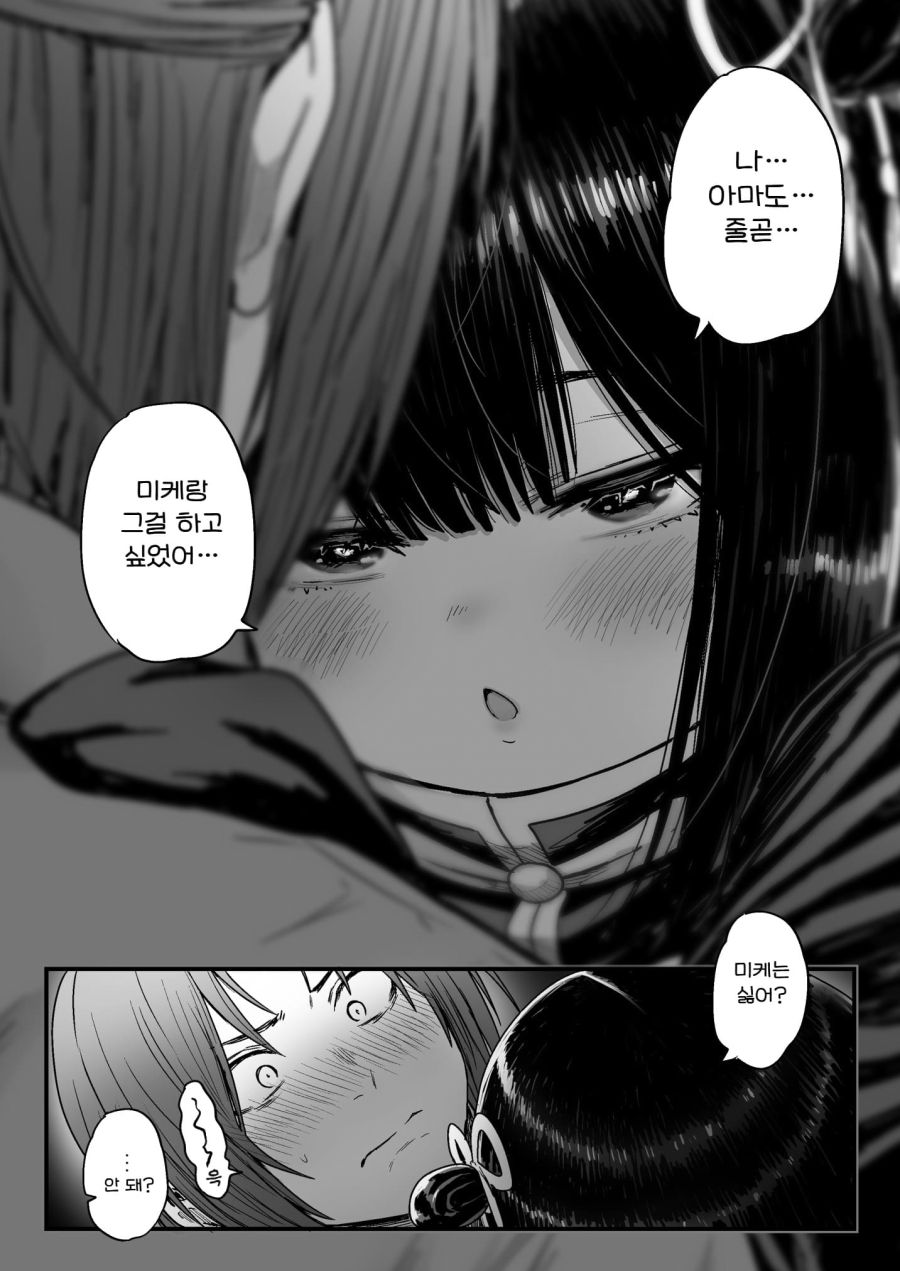 순진한 처녀 격투가 모험가를 창관에 데려간 결말_16.png