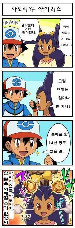 귀여운 포켓몬 만화.jpg_3.jpg