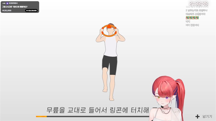 버튜버) 파들파들_1.png