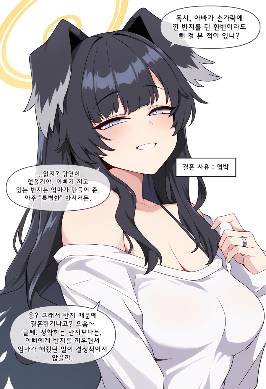 블루아카, ai) 엄마는 어떻게 결혼했어? Manhwa (+엔지니어부)_84.png