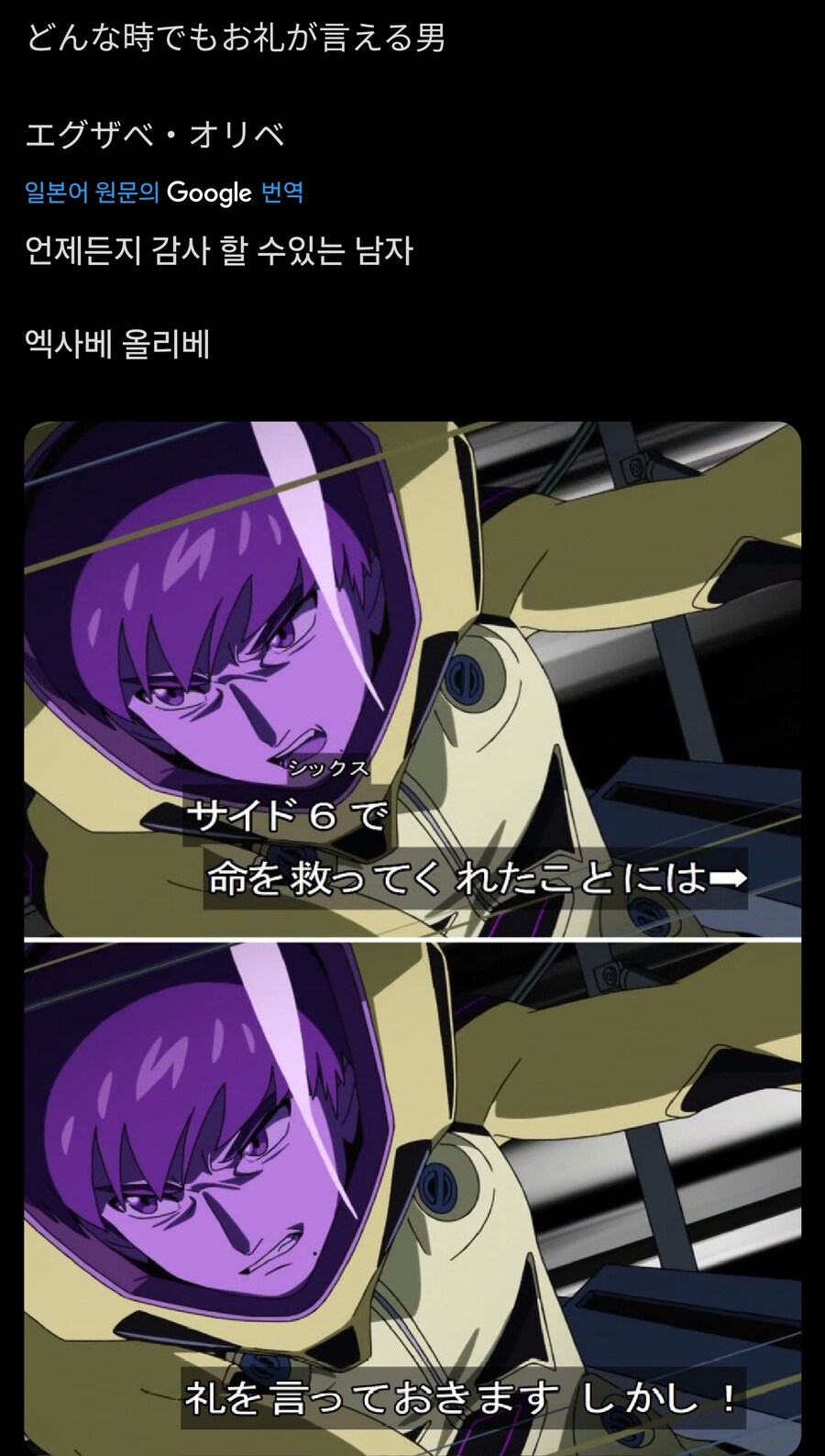 건담)스포)어쩌면 이상적인 뉴타입_1.jpg