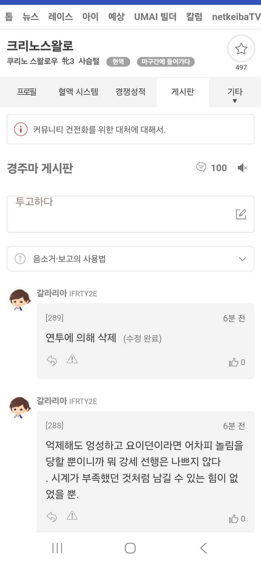 말딸, 경마)그나마 잘 뛰는 애가 이러면 올해 데뷔한 애들은 더 심각한건데;;;;_3.png