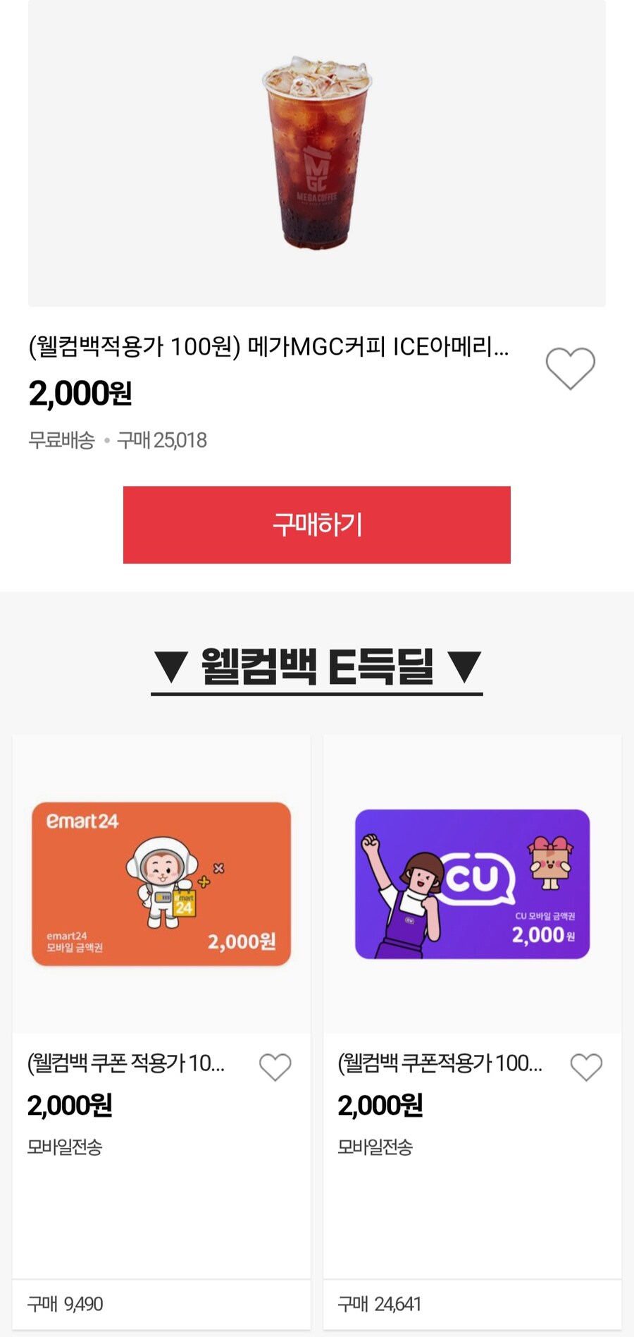 [옥션] 6월 미구매 전용 100원 쿠폰 딜 (100원/무료)_3.jpg