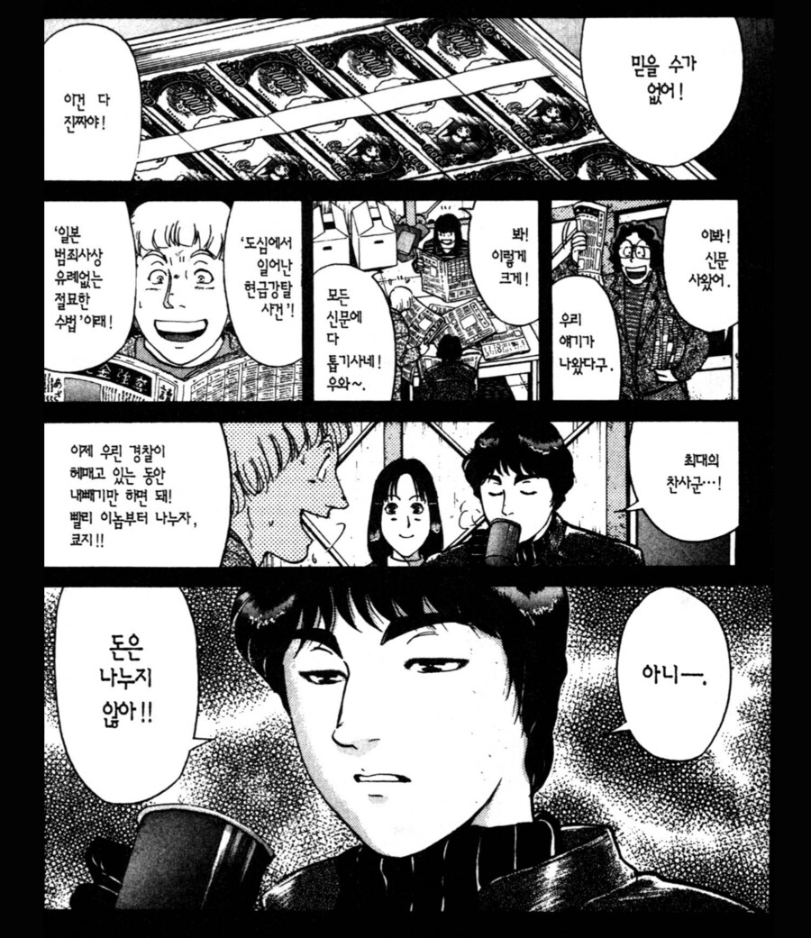 김전일) 범죄로 예술하려던 사이코_1.png