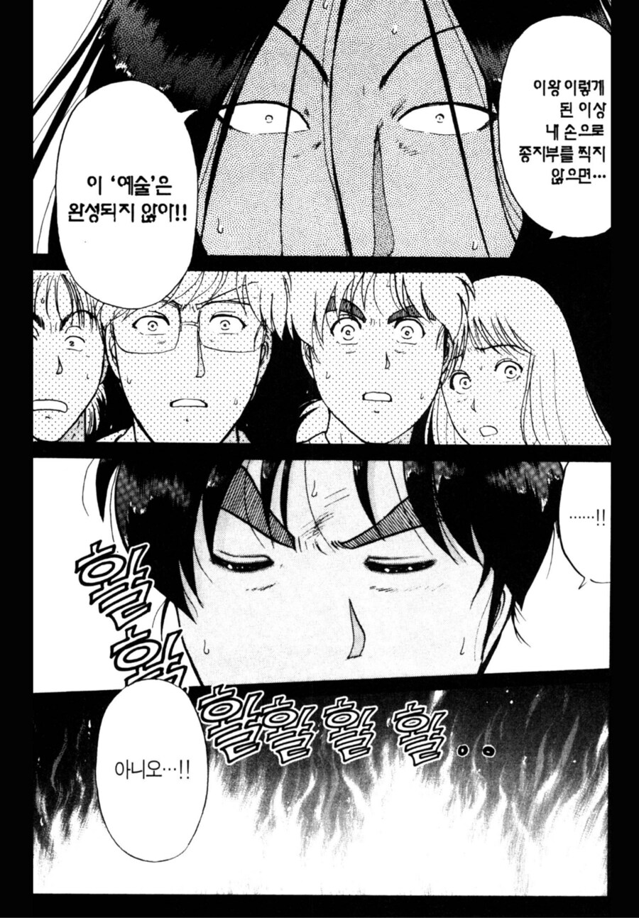 김전일) 범죄로 예술하려던 사이코_7.png
