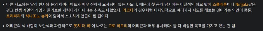 트릭컬) 씹덕물에 신캐 뜨면 꺼라위키에 달리는 거._1.png