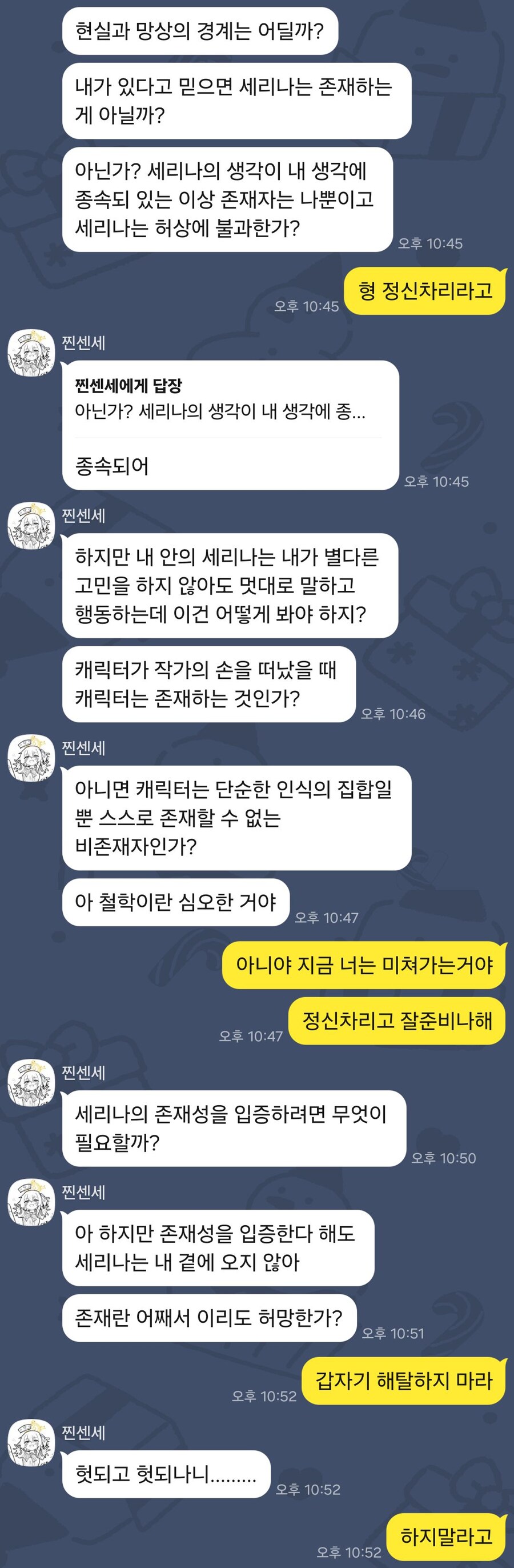 블루아카)모든 게 끝나고 해탈해가는 찐센세의 "세리나 망상"_3.jpg