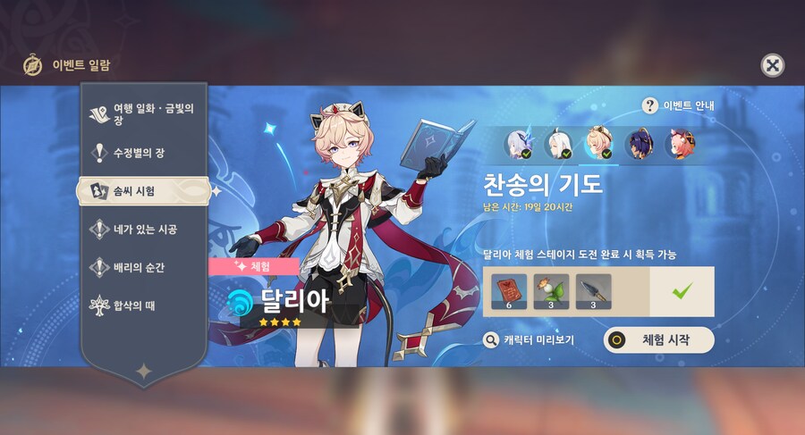 원신)달리아 얘 목소리가 생각보다 보이쉬하네_1.png