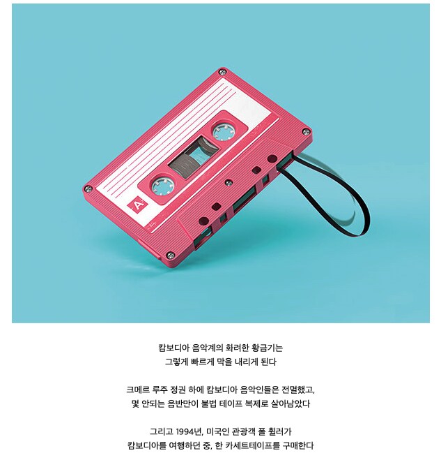 한 독재자에 의해 통채로 로스트웨이브가 되어버린 음악_8.png