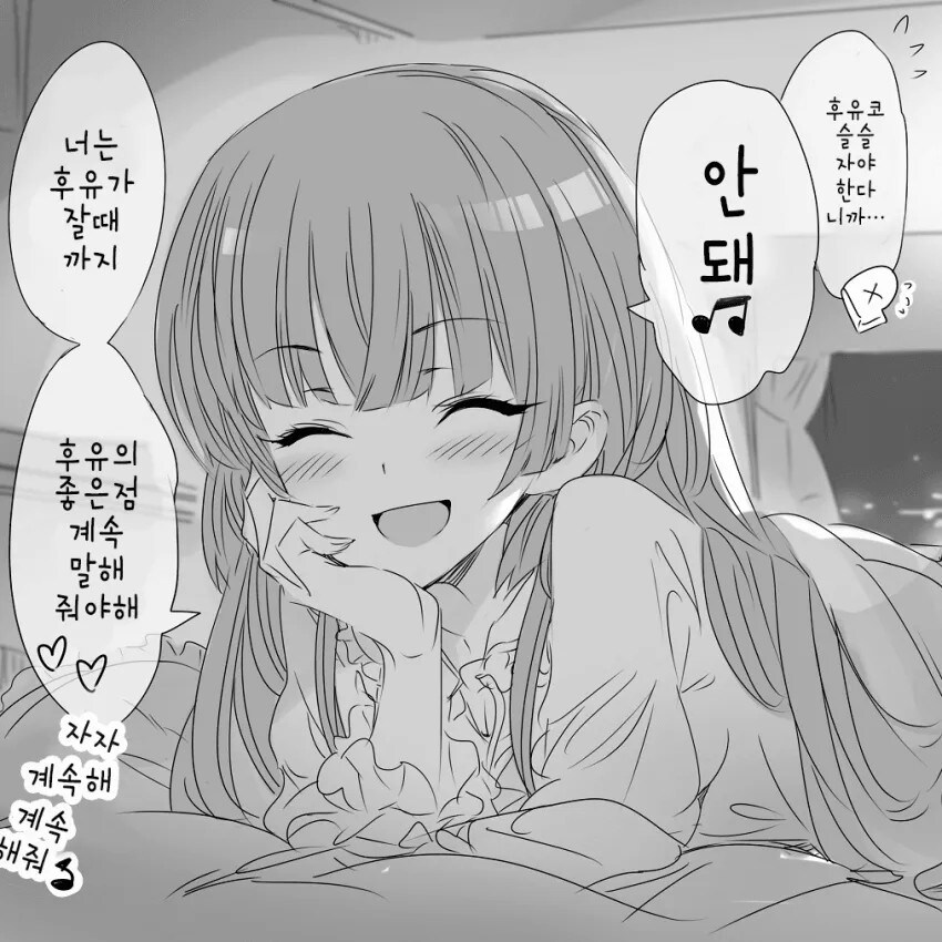 님들 잘려는데 옆에서 여친이 자꾸 이러면 우짬;;_1.jpg
